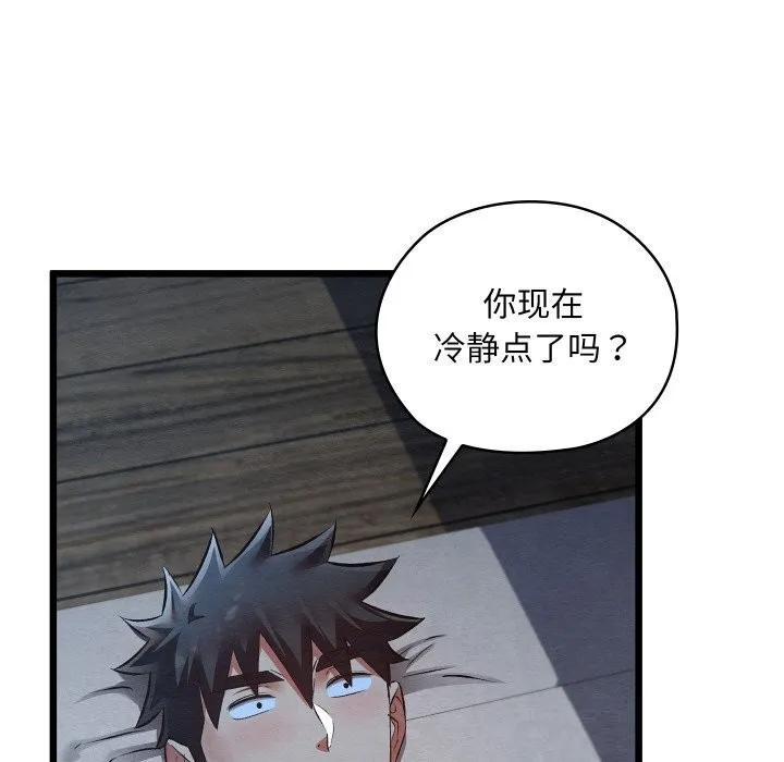 亲密宝鉴 第35話 第106页