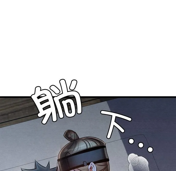 亲密宝鉴 第35話 第128页