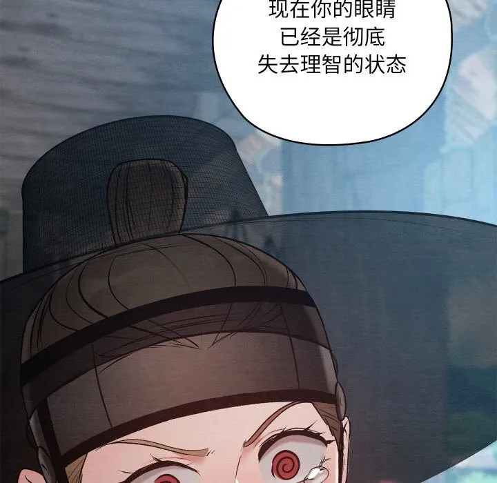 亲密宝鉴 第35話 第7页