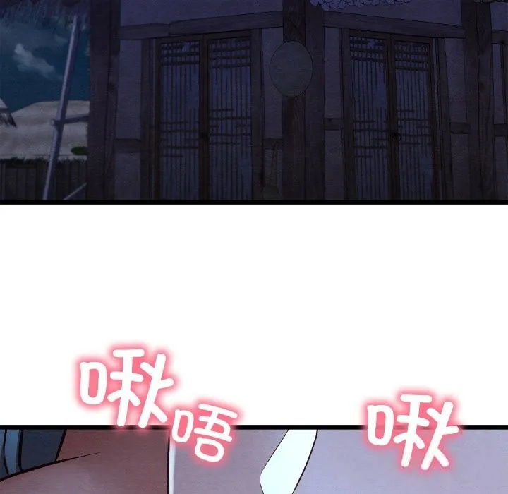 亲密宝鉴 第35話 第78页
