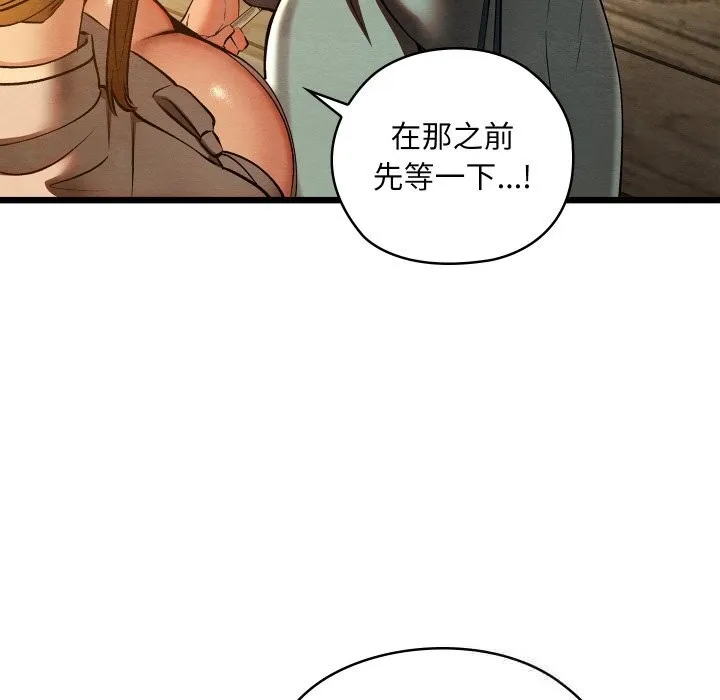 亲密宝鉴 第35話 第183页