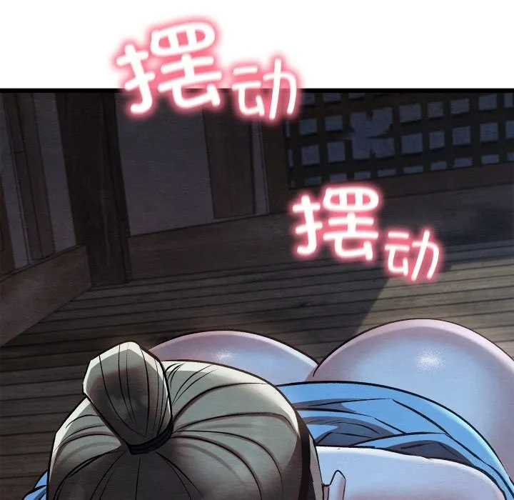 亲密宝鉴 第35話 第102页