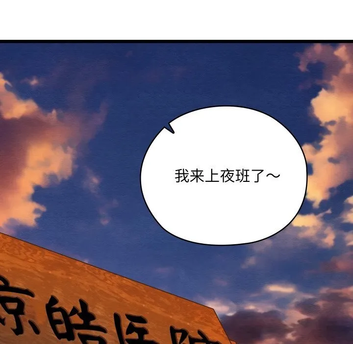 亲密宝鉴 第35話 第47页