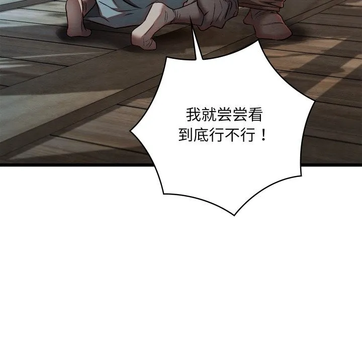 亲密宝鉴 第35話 第35页