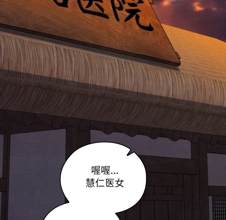 亲密宝鉴 第35話 第48页
