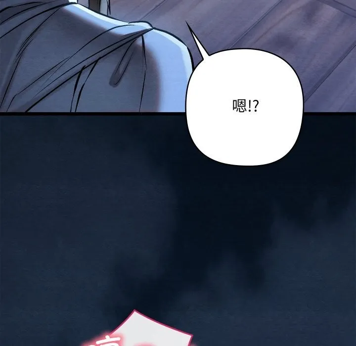 亲密宝鉴 第35話 第96页