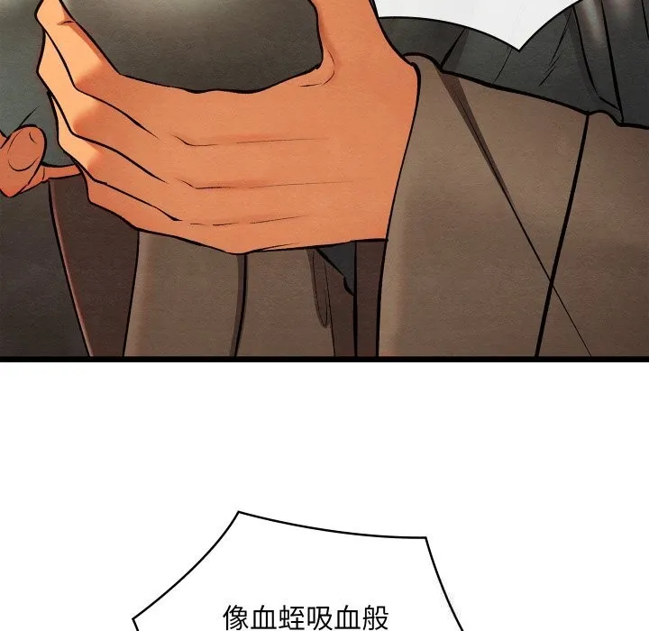 亲密宝鉴 第35話 第170页