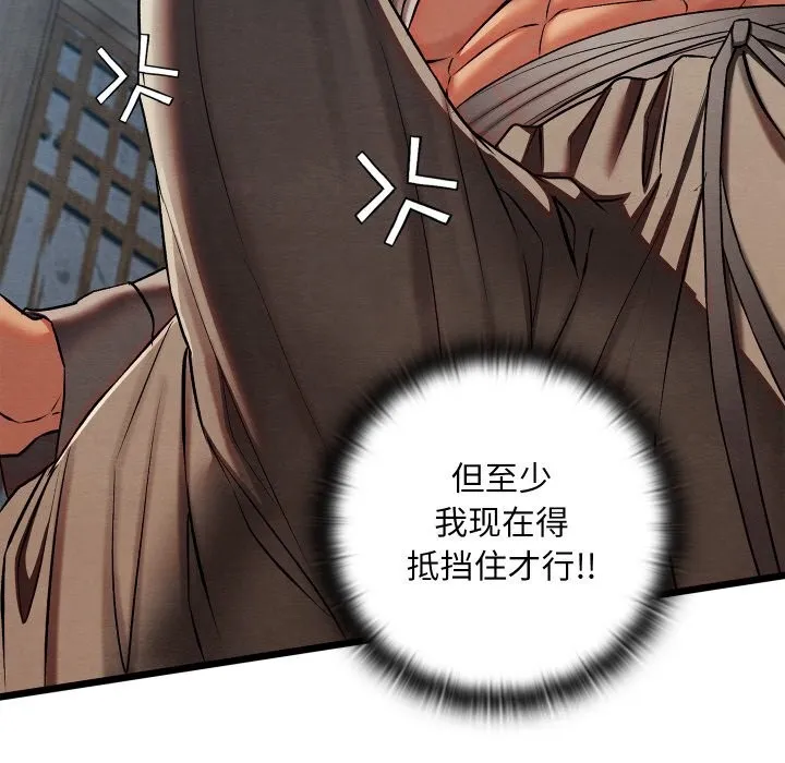 亲密宝鉴 第35話 第22页