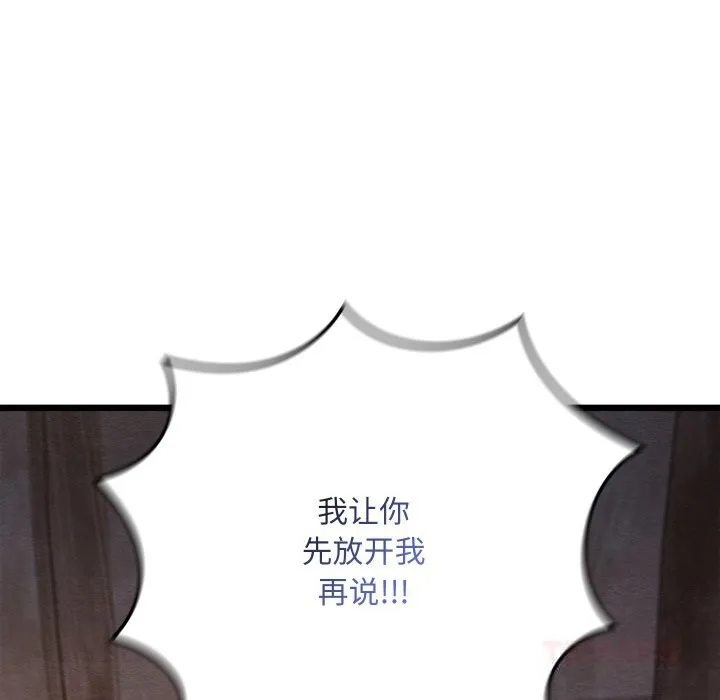 亲密宝鉴 第35話 第172页