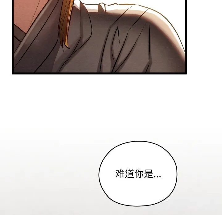 亲密宝鉴 第35話 第189页