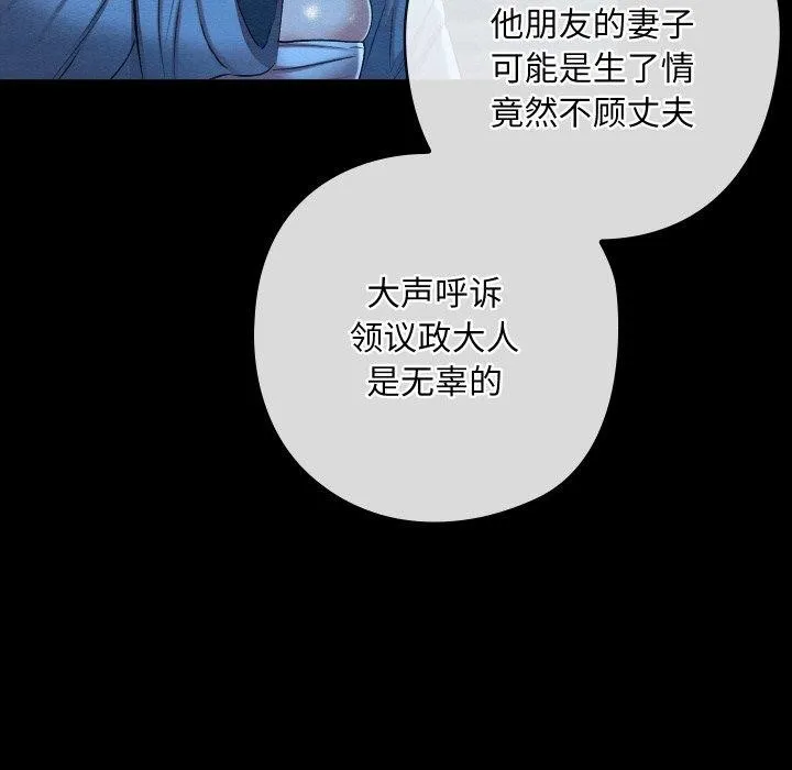 亲密宝鉴 第12話 第7页