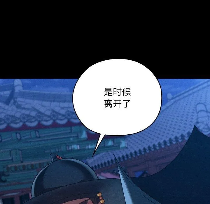 亲密宝鉴 第12話 第16页