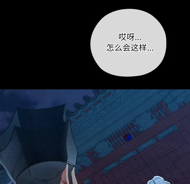 亲密宝鉴 第12話 第8页