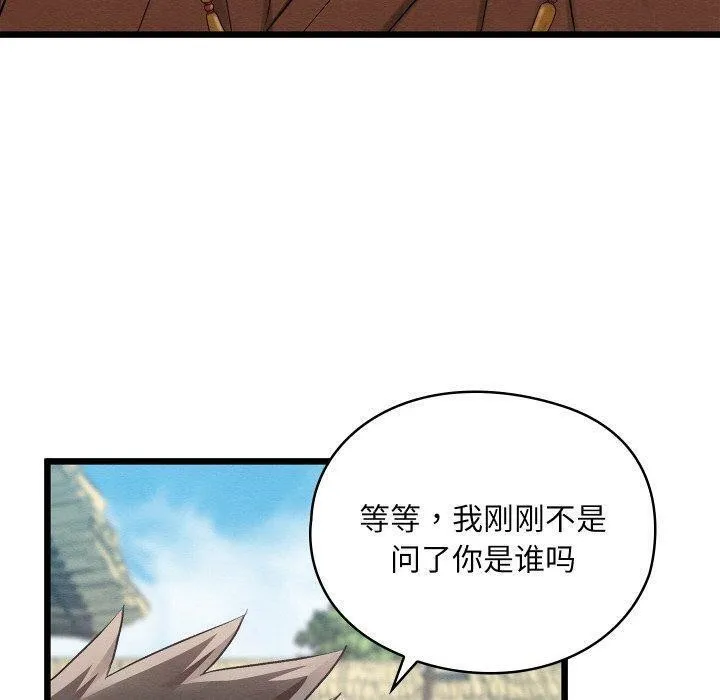 亲密宝鉴 第12話 第170页
