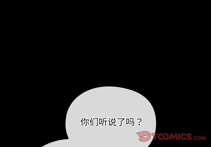 亲密宝鉴 第12話 第4页
