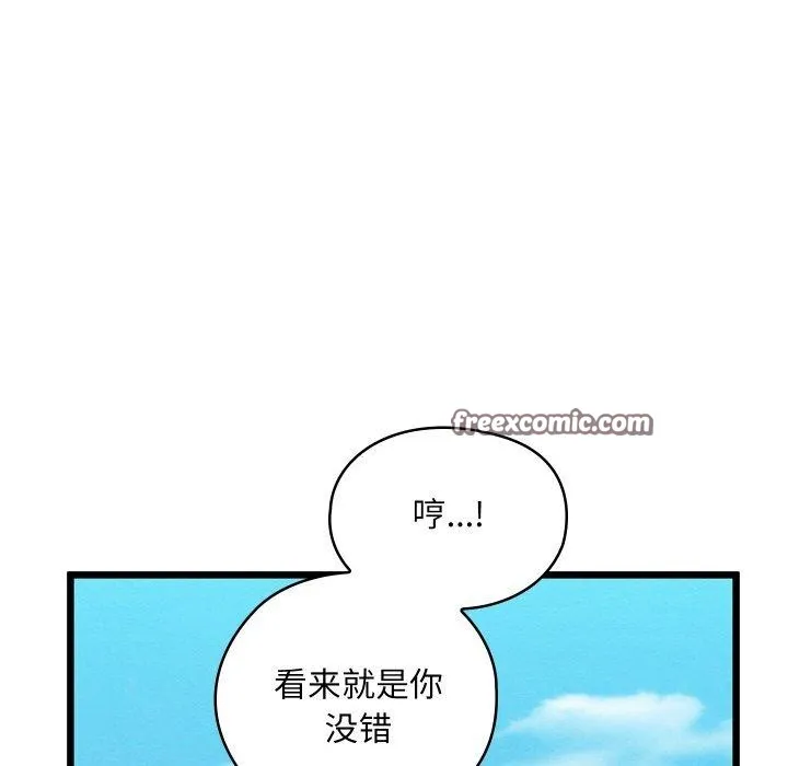 亲密宝鉴 第12話 第165页
