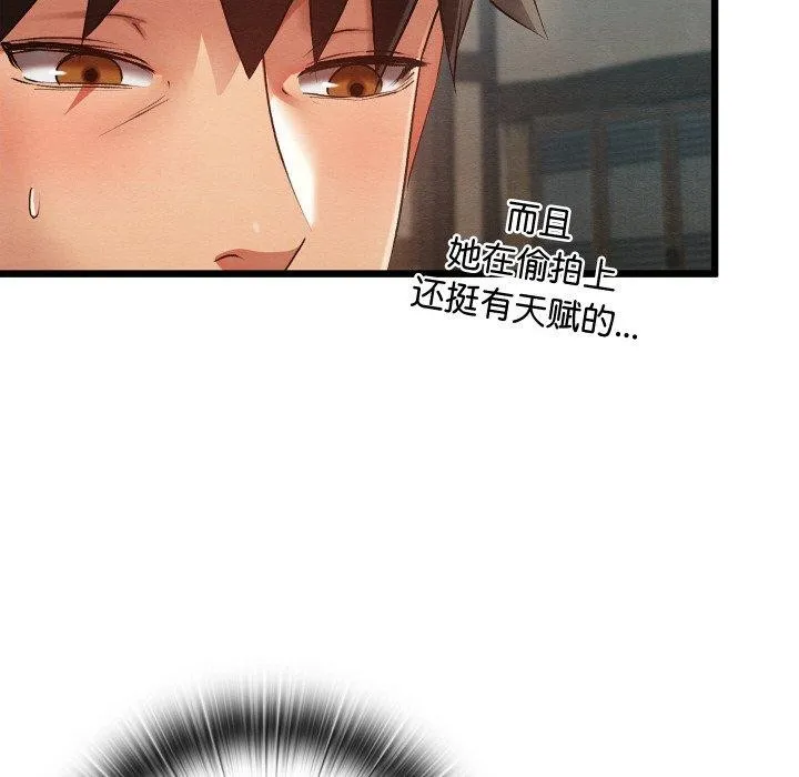 亲密宝鉴 第12話 第139页