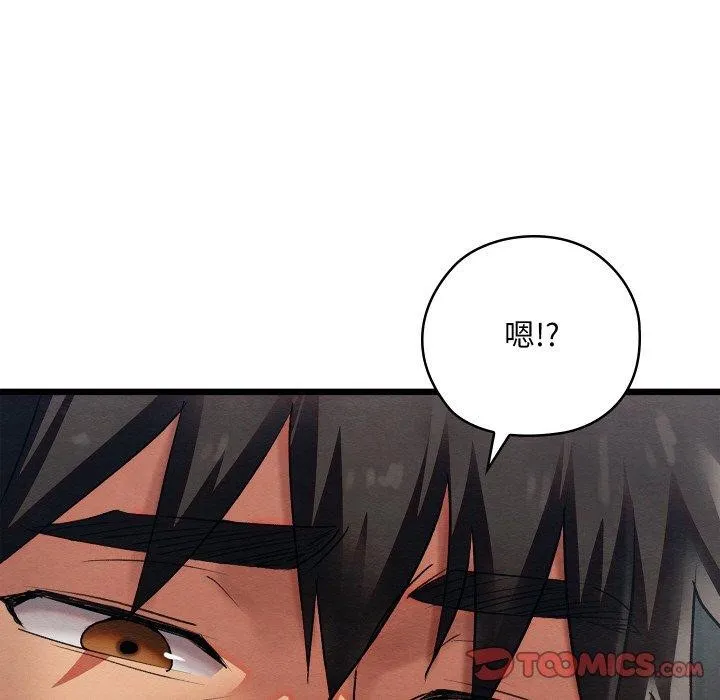 亲密宝鉴 第12話 第132页