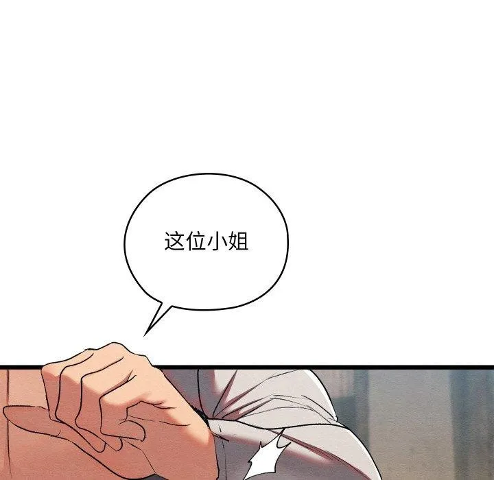 亲密宝鉴 第12話 第62页