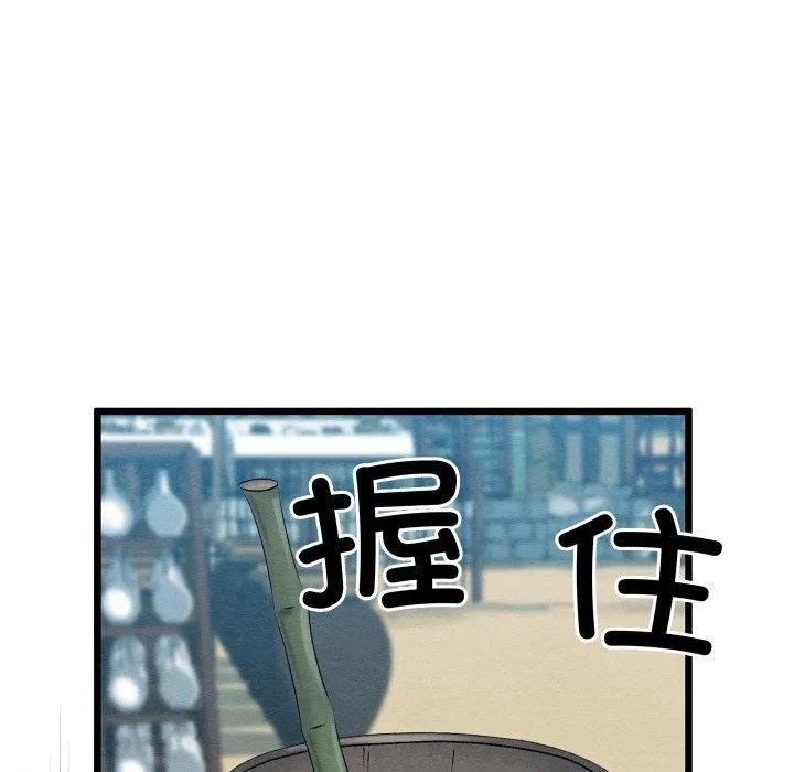 亲密宝鉴 第12話 第111页
