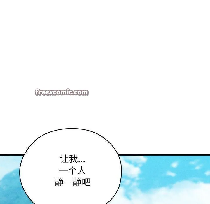 亲密宝鉴 第12話 第90页