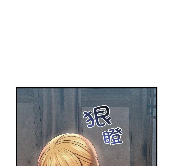亲密宝鉴 第12話 第33页
