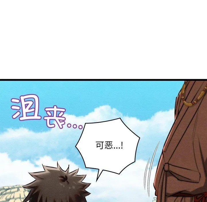 亲密宝鉴 第12話 第153页