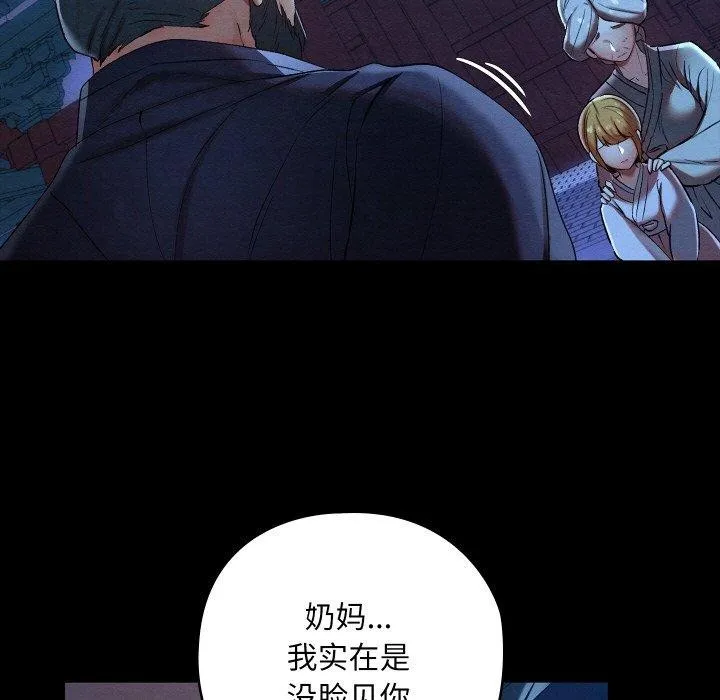 亲密宝鉴 第12話 第9页