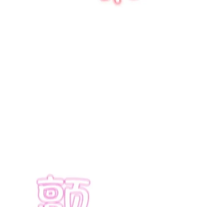 亲密宝鉴 第9話 第126页