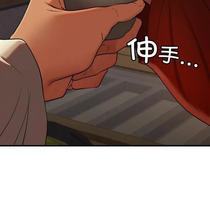 亲密宝鉴 第9話 第40页