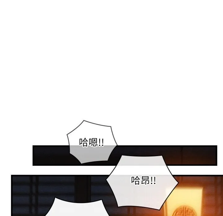 亲密宝鉴 第9話 第103页