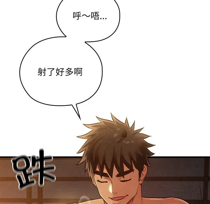 亲密宝鉴 第9話 第132页