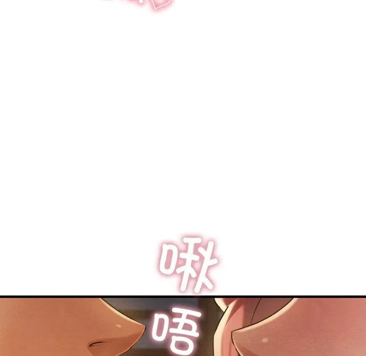 亲密宝鉴 第9話 第56页
