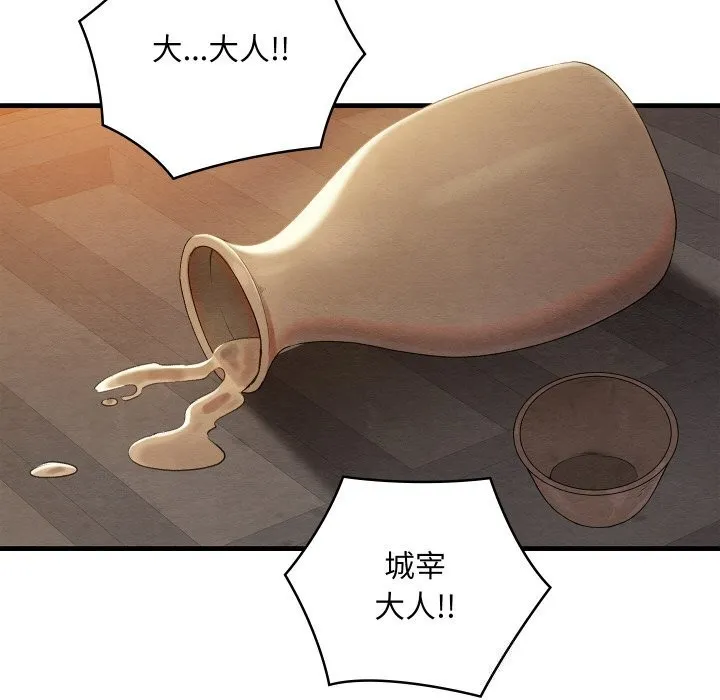 亲密宝鉴 第9話 第106页