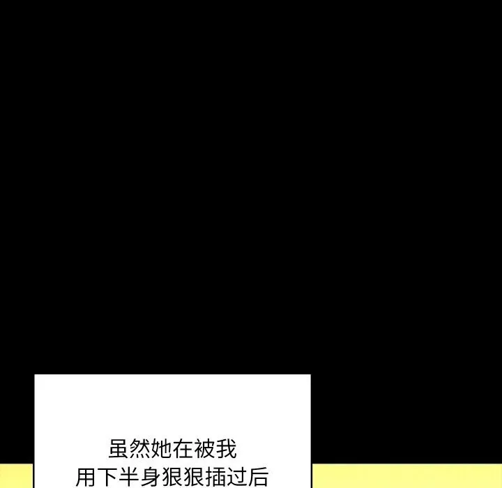 亲密宝鉴 第9話 第148页