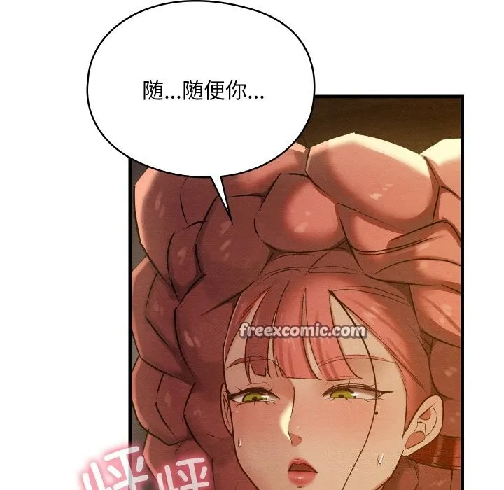 亲密宝鉴 第9話 第90页