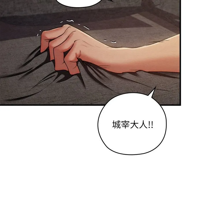 亲密宝鉴 第9話 第121页