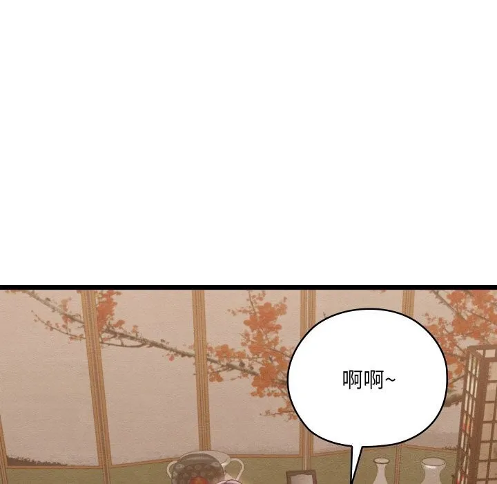 亲密宝鉴 第7話 第127页