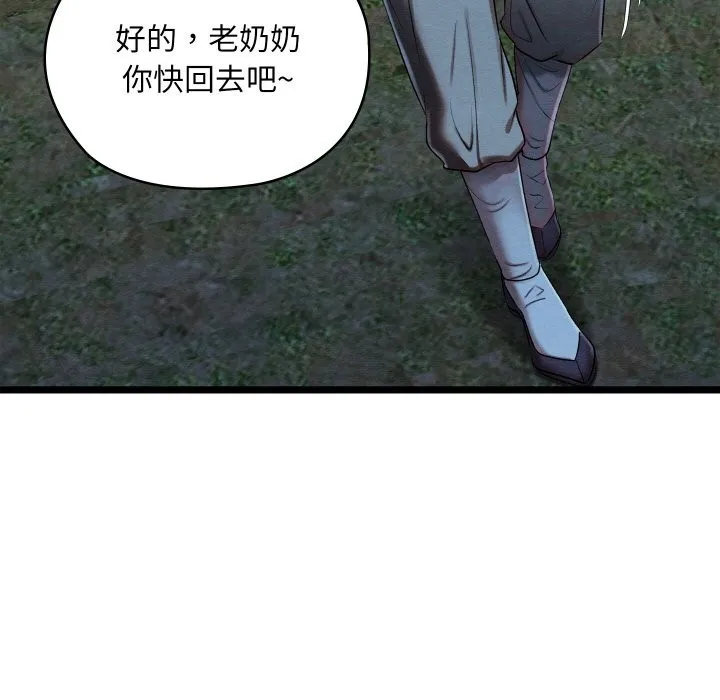 亲密宝鉴 第7話 第196页