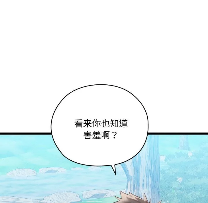 亲密宝鉴 第7話 第42页