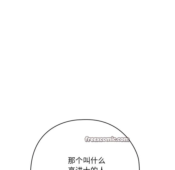 亲密宝鉴 第7話 第45页
