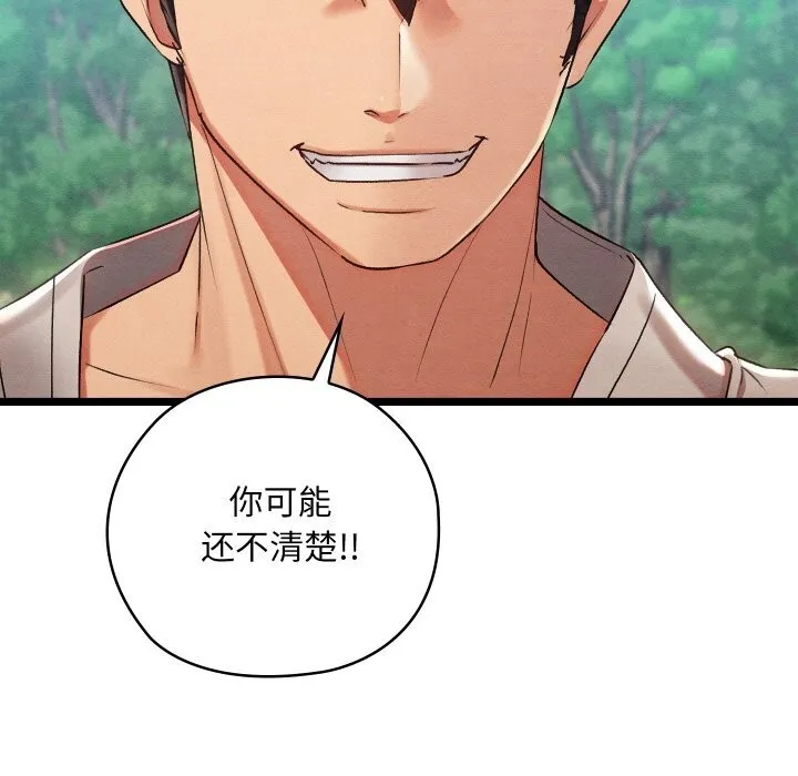 亲密宝鉴 第7話 第64页