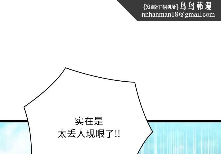 亲密宝鉴 第7話 第1页