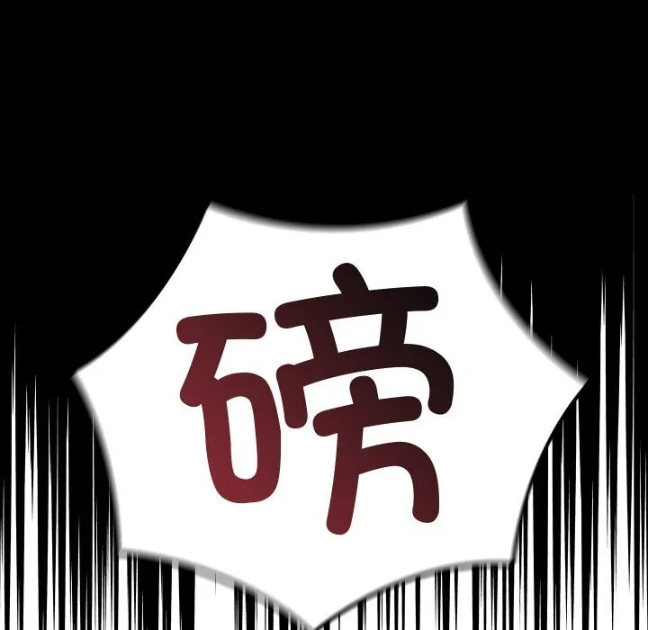 亲密宝鉴 第7話 第68页