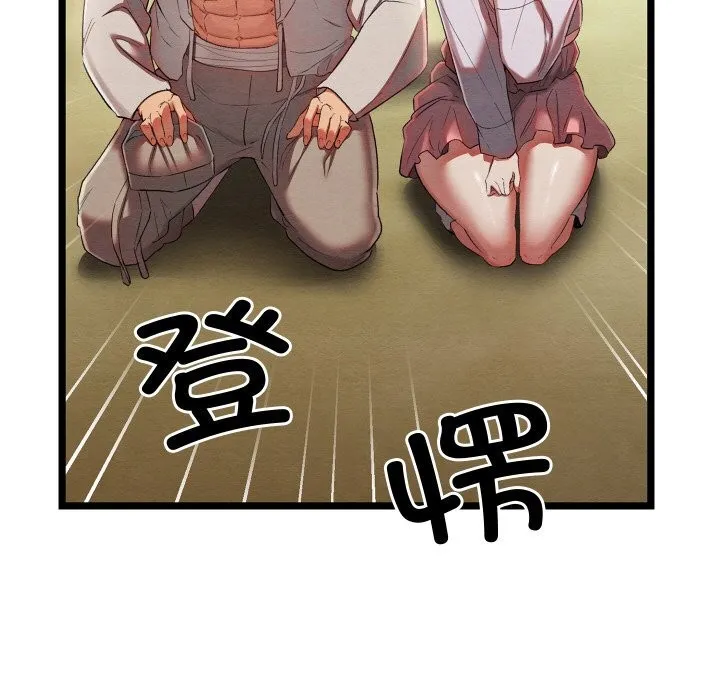 亲密宝鉴 第7話 第7页