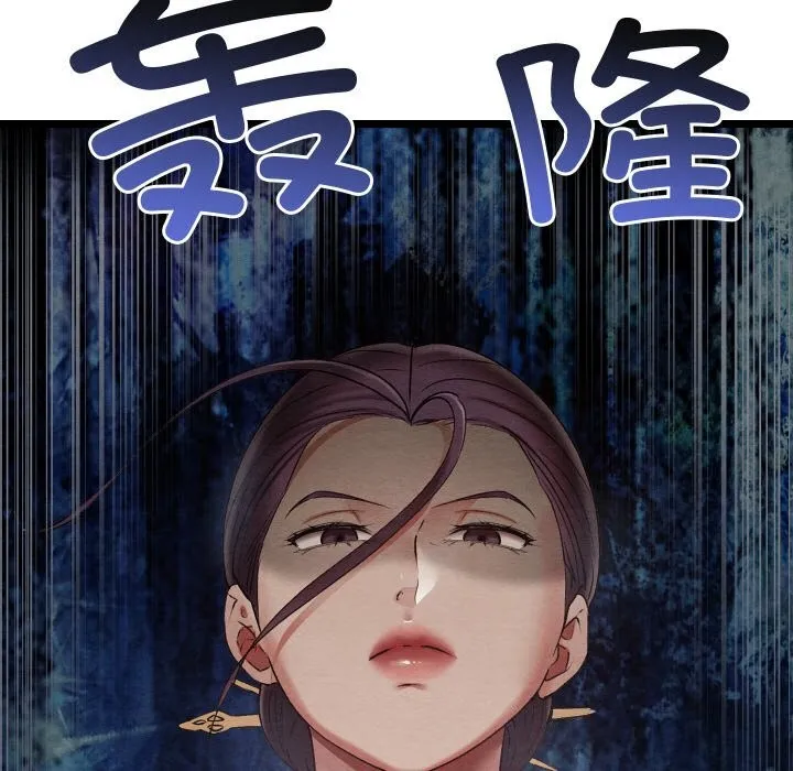 亲密宝鉴 第7話 第51页