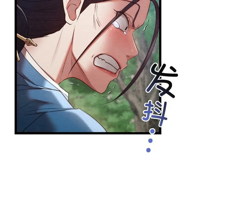 亲密宝鉴 第7話 第41页