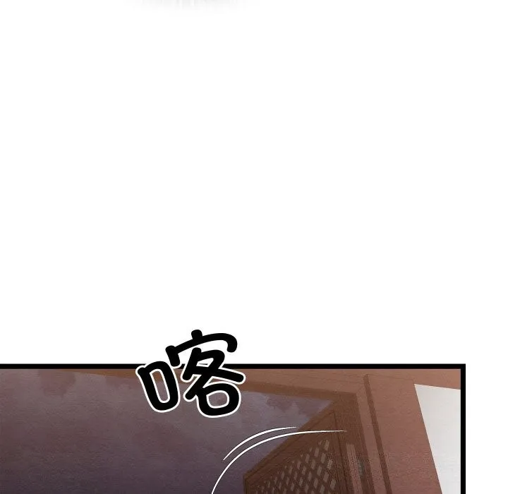 亲密宝鉴 第7話 第102页