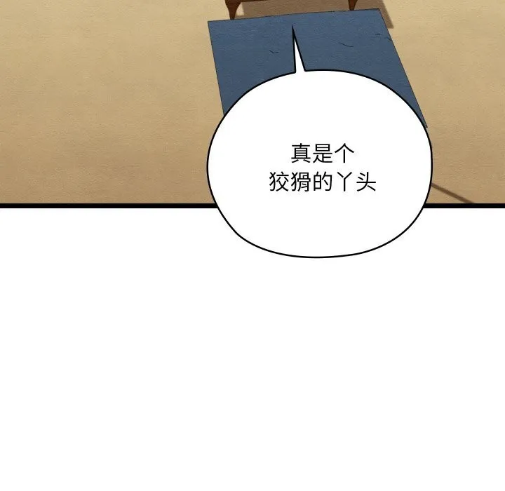 亲密宝鉴 第7話 第153页