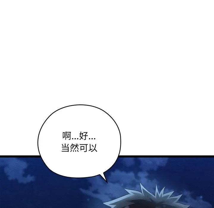 亲密宝鉴 第7話 第173页